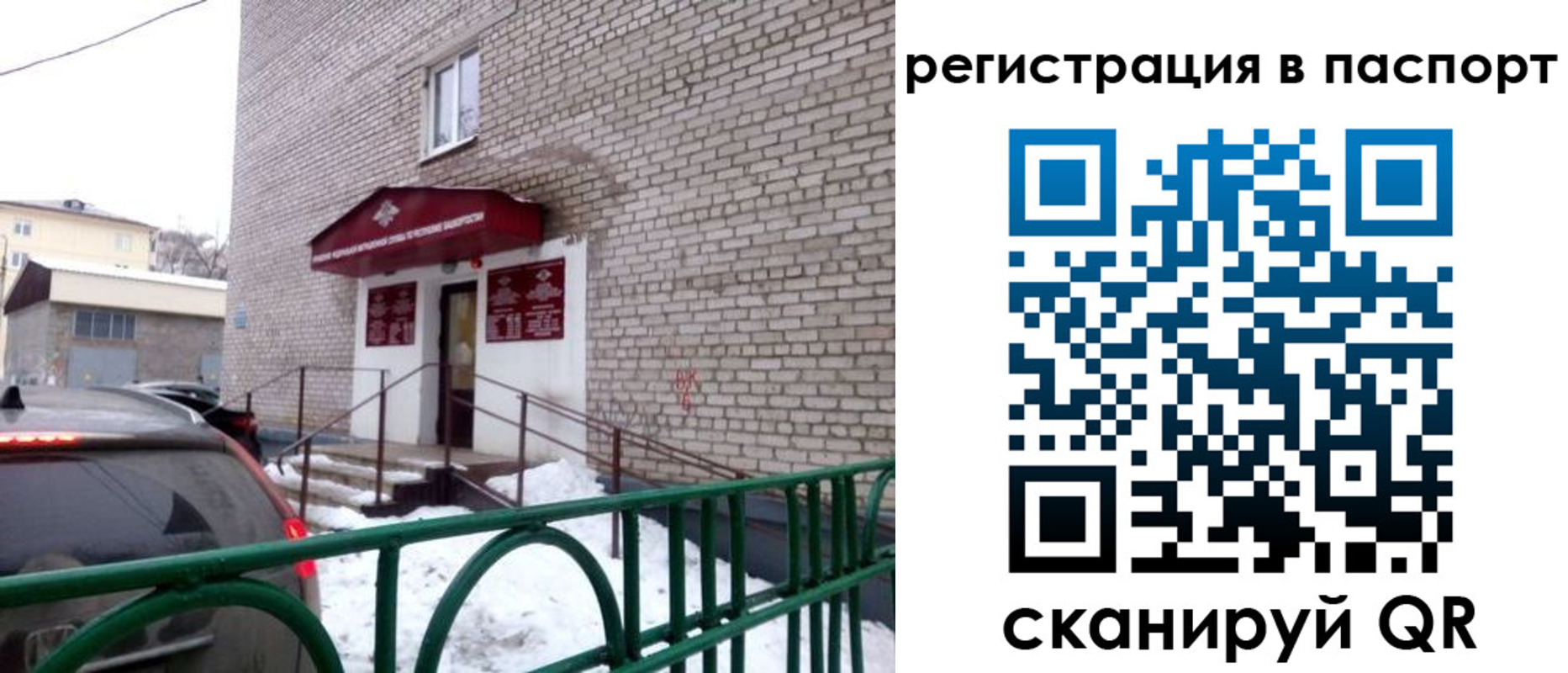 временная регистрация поиск в Красноармейске