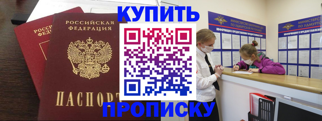 миграционный учет в Красноармейске