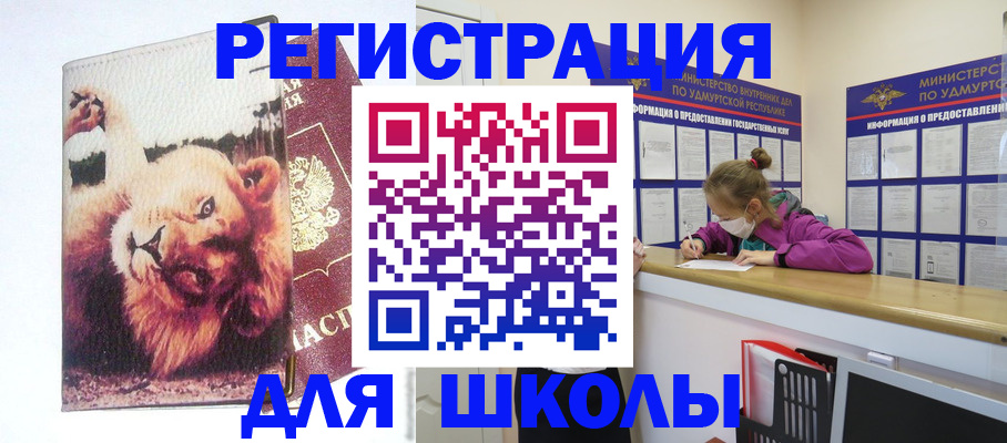 прописка гарантия в Красноармейске