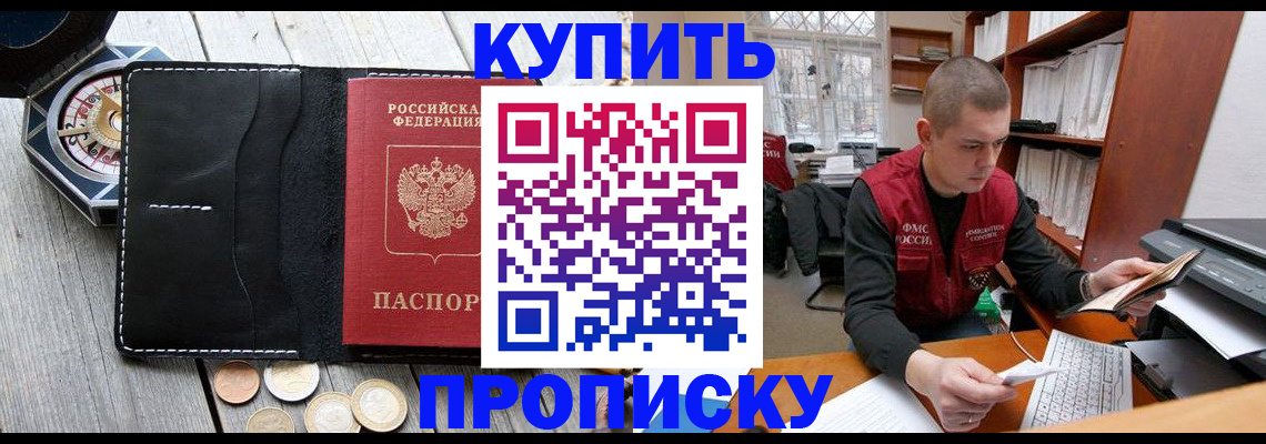 найти адрес прописки в Красноармейске