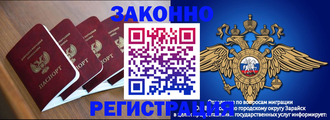 временная регистрация поиск в Красноармейске