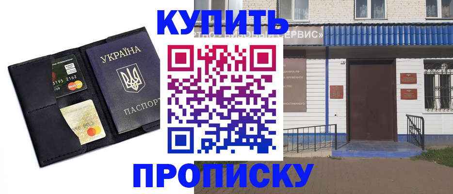 прописка иностранных граждан в Красноармейске