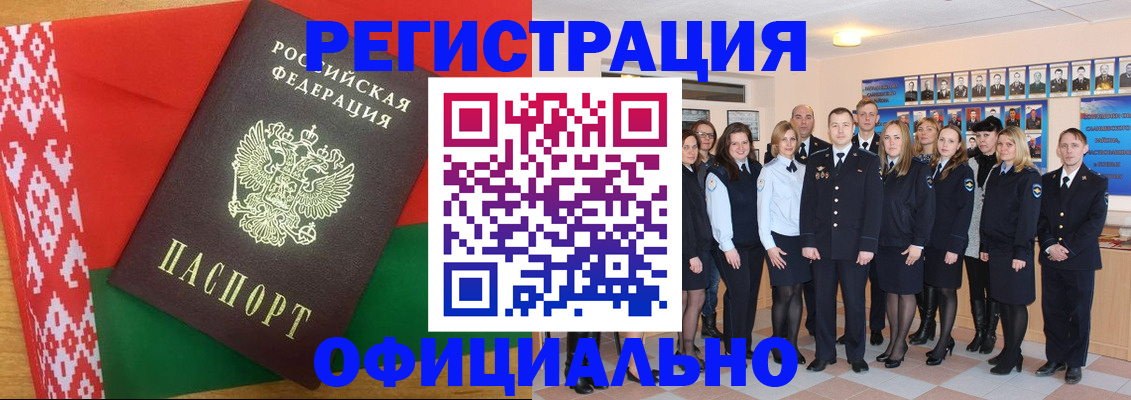 временная регистрация законно в Красноармейске
